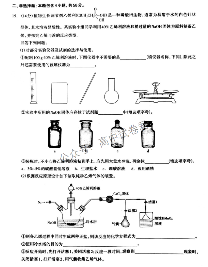 河北石家庄市2024高三11月摸底检测化学试题及答案解析