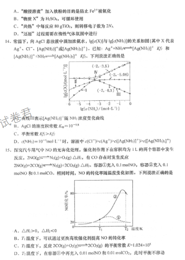 山东青岛四区统考2024高三11月期中考化学试题及答案解析