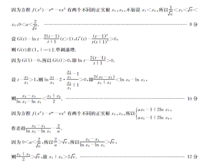 山西金太阳2024高三11月联考模拟预测数学试题及答案解析