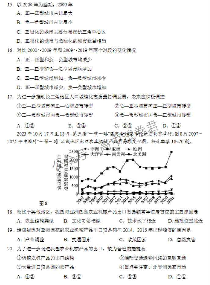 江苏淮安及南通2024高三11月期中监测地理试题及答案解析