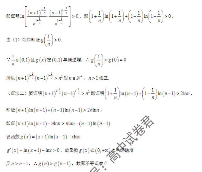 河南南阳2024高三上学期11月期中考试数学试题及答案解析