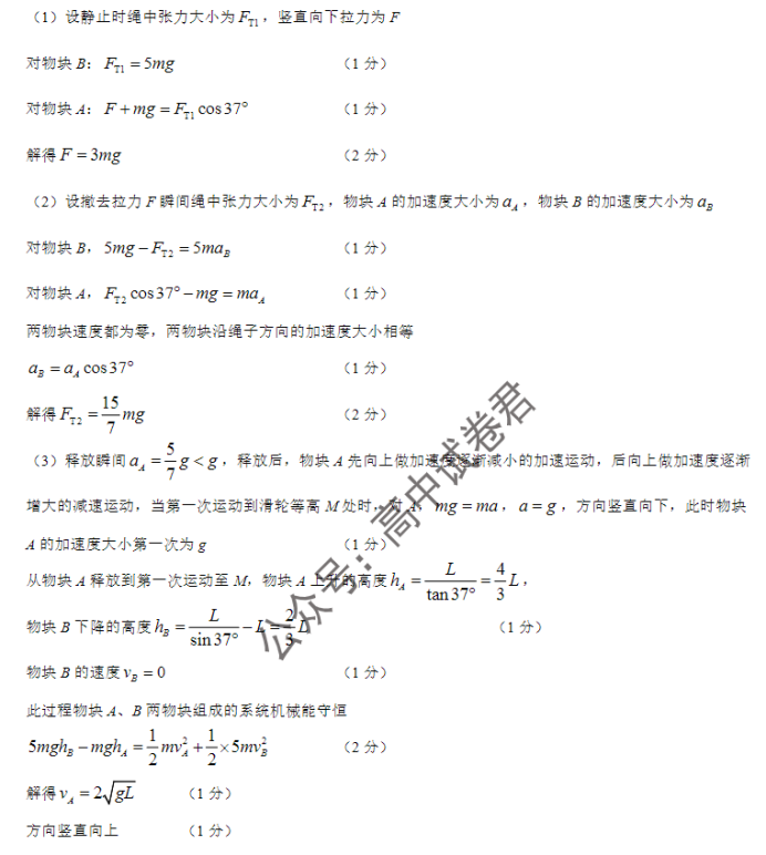 江苏淮安及南通2024高三11月期中监测物理试题及答案解析