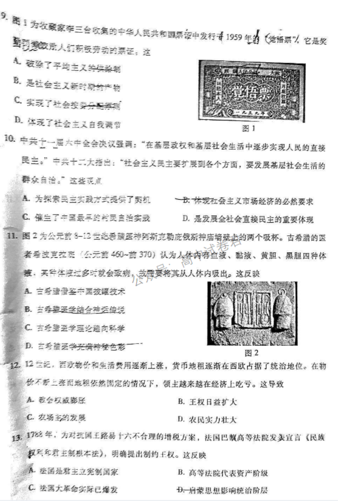 广东韶关2024高三11月一模考试历史试题及答案解析