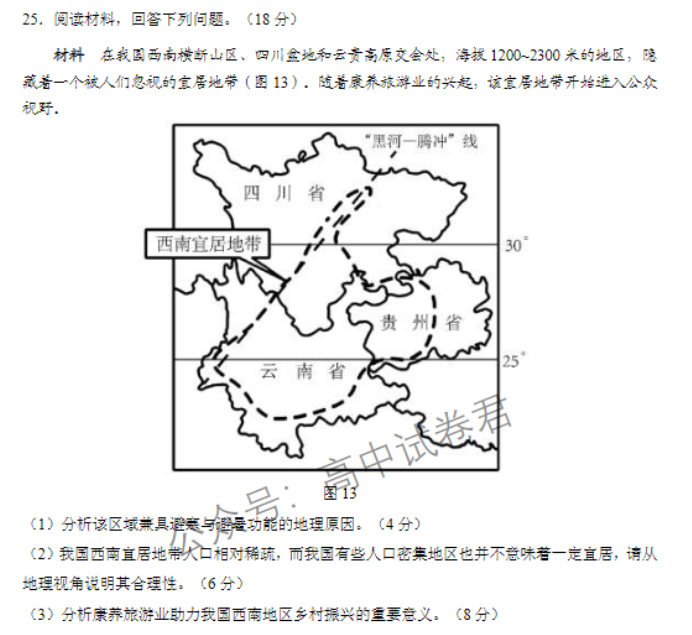 江苏淮安及南通2024高三11月期中监测地理试题及答案解析