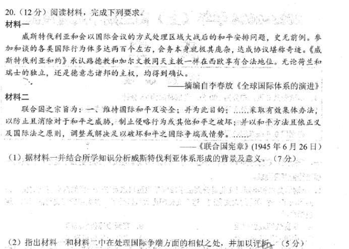 江苏淮安及南通2024高三11月期中监测历史试题及答案解析