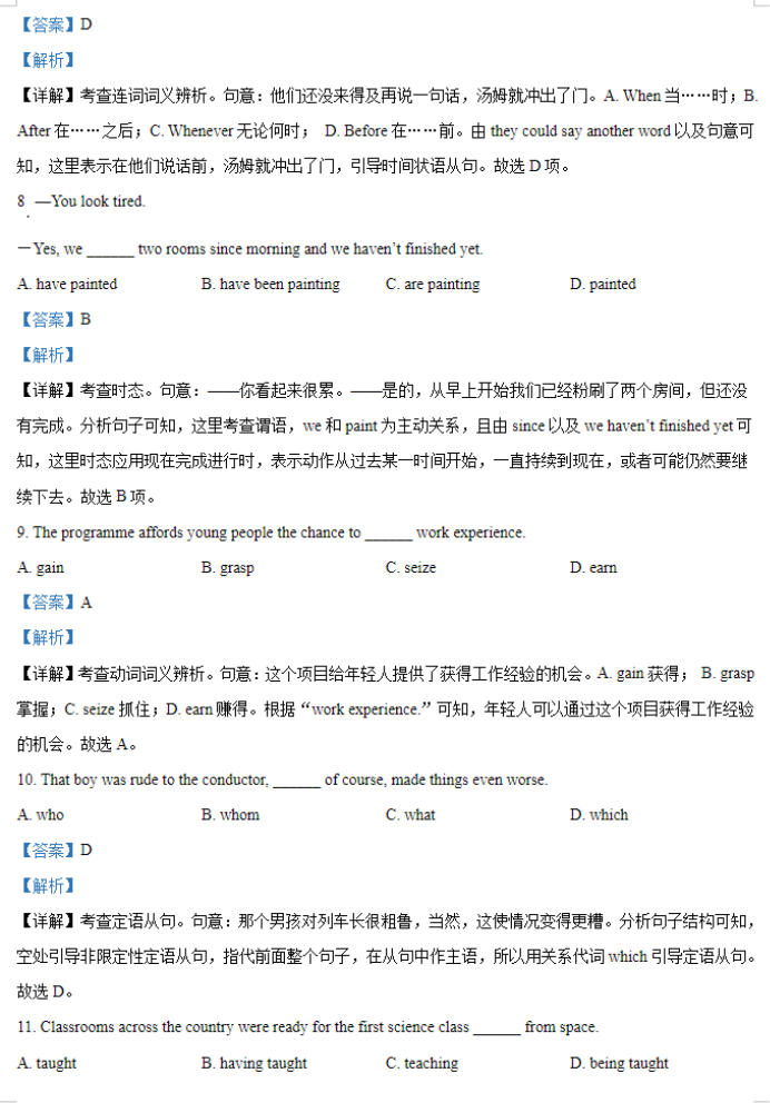 天津南开区2024高三11月阶段性检测一英语试题及答案解析