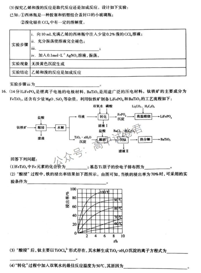 河北石家庄市2024高三11月摸底检测化学试题及答案解析