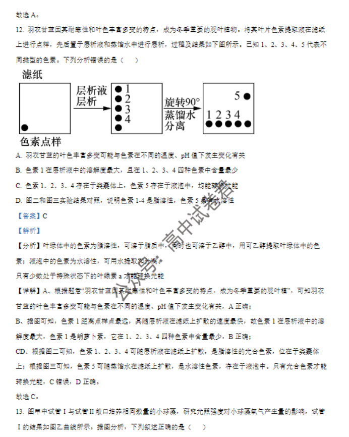 河南南阳2024高三上学期11月期中考试生物试题及答案解析