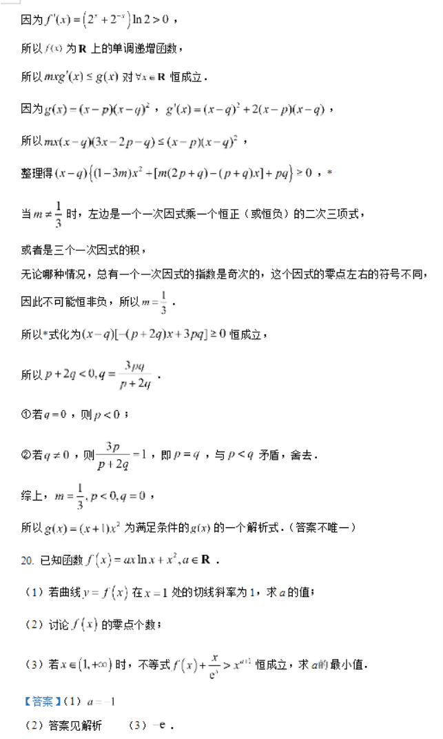 天津南开区2024高三11月阶段性检测一数学试题及答案解析