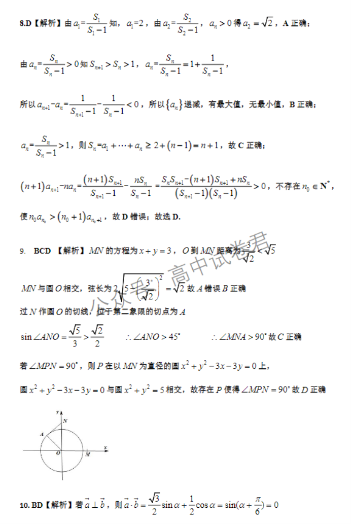 江西景德镇市2024高三11月第一次质检数学试题及答案解析