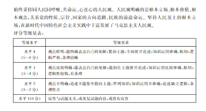 山西金太阳2024高三11月联考模拟预测政治试题及答案解析