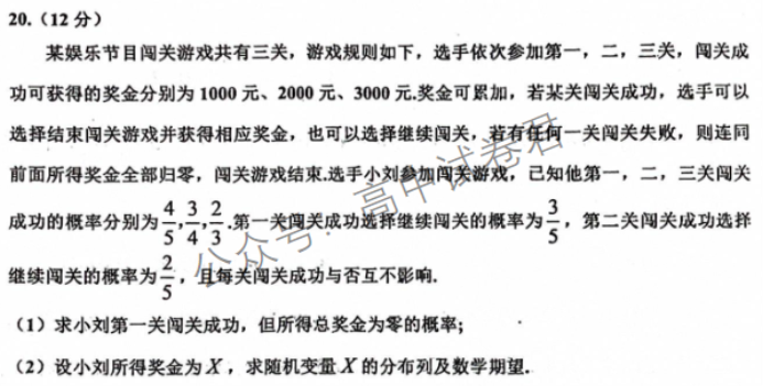 江西景德镇市2024高三11月第一次质检数学试题及答案解析