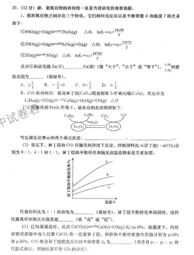 山东青岛四区统考2024高三11月期中考化学试题及答案解析