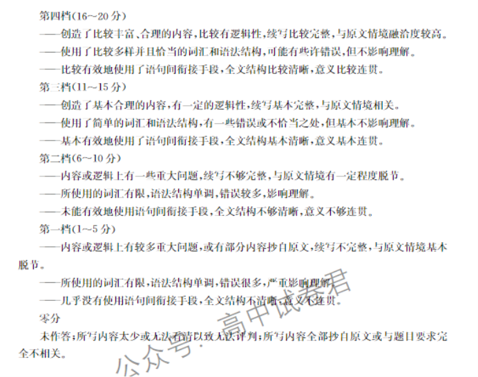 福建龙岩市名校2024高三期中考试英语试题及答案解析