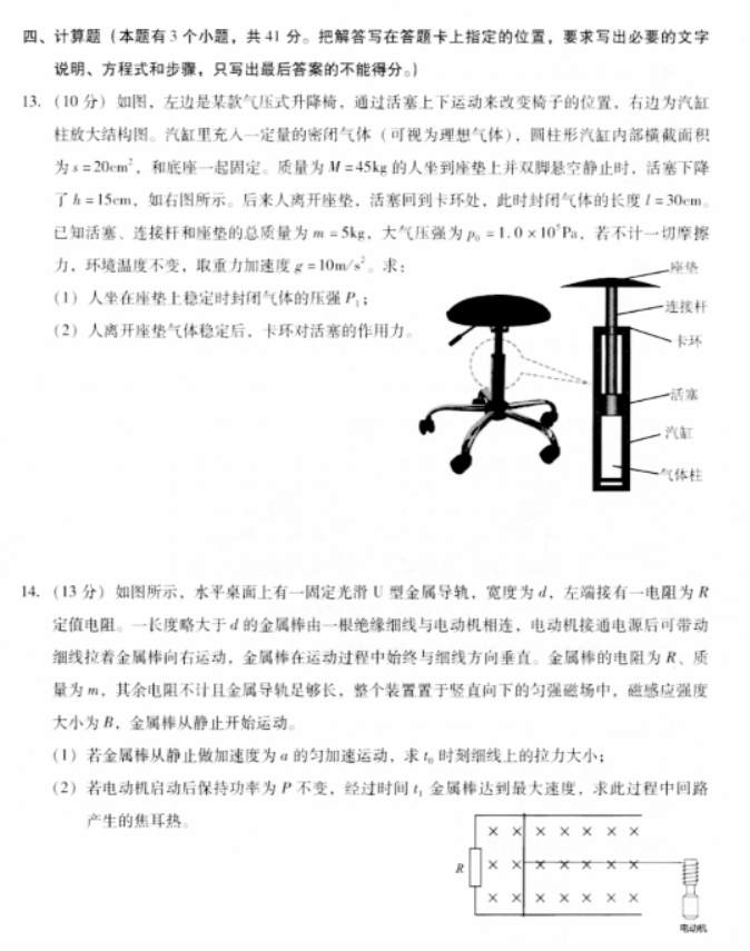 贵州省名校协作体2024高三11月联考物理试题及答案解析