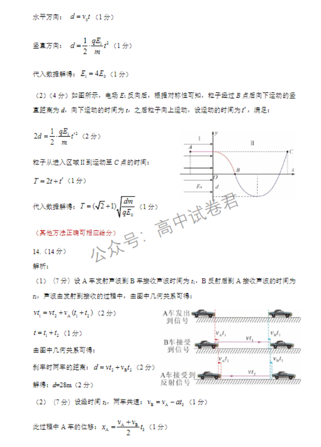 河北石家庄市2024高三11月摸底检测物理试题及答案解析