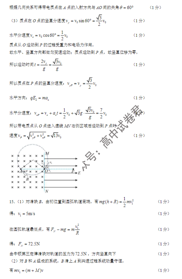 广西三新学术联盟2024高三11月联考物理试题及答案解析