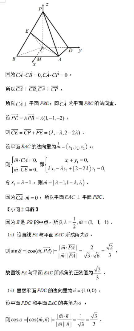 天津南开区2024高三11月阶段性检测一数学试题及答案解析