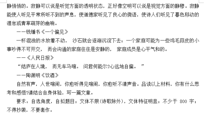 天津南开区2024高三11月阶段性检测一语文试题及答案解析