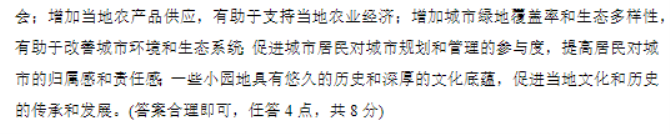 河北石家庄市2024高三11月摸底检测地理试题及答案解析