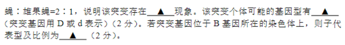 江苏淮安及南通2024高三11月期中监测生物试题及答案解析