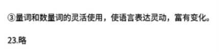 福建百校联考2024高三上学期期中考试语文试题及答案解析