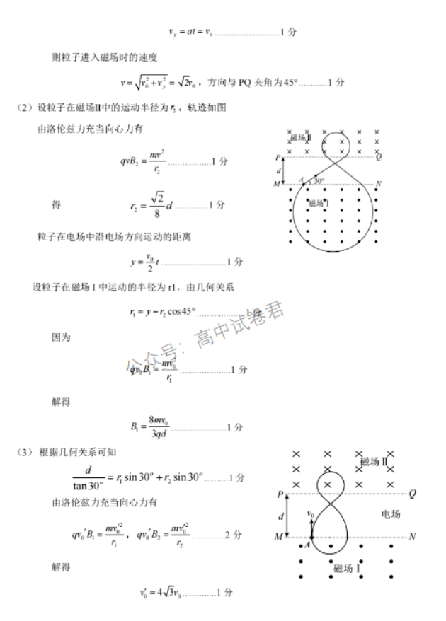 广东韶关2024高三11月一模考试物理试题及答案解析