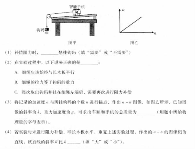 贵州省名校协作体2024高三11月联考物理试题及答案解析