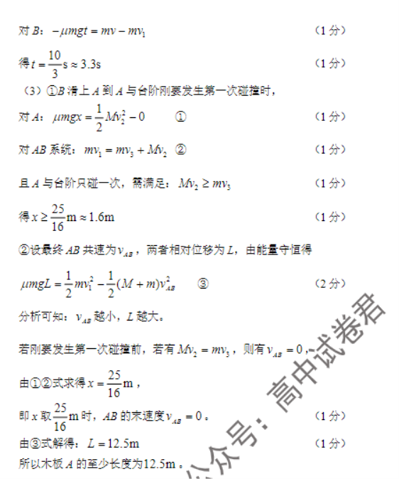 广西三新学术联盟2024高三11月联考物理试题及答案解析