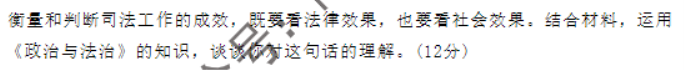 江苏淮安及南通2024高三11月期中监测政治试题及答案解析