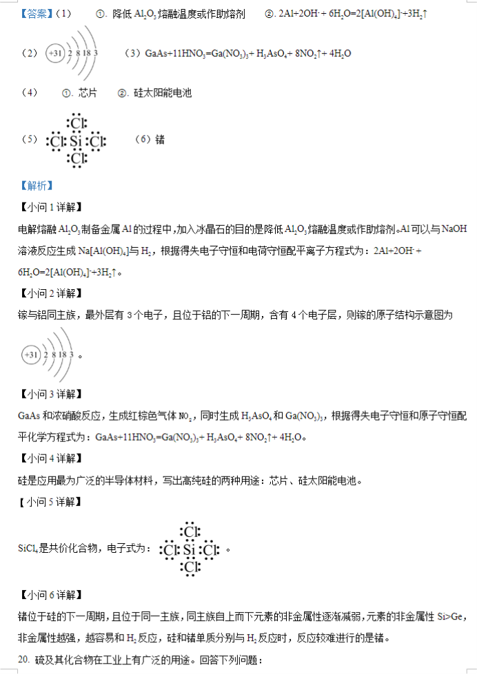 天津南开区2024高三11月阶段性检测一化学试题及答案解析