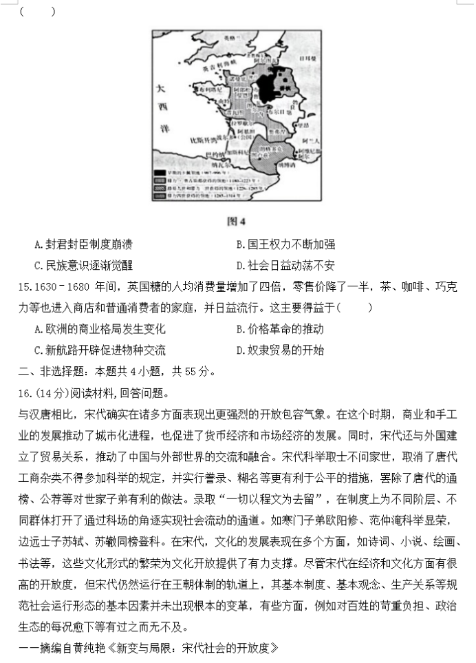 山东普高大联考2024高三11月联合测评历史试题及答案解析