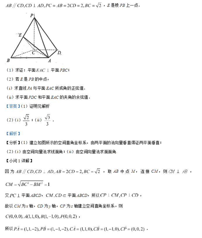 天津南开区2024高三11月阶段性检测一数学试题及答案解析