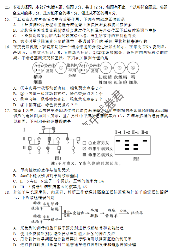 江苏淮安及南通2024高三11月期中监测生物试题及答案解析