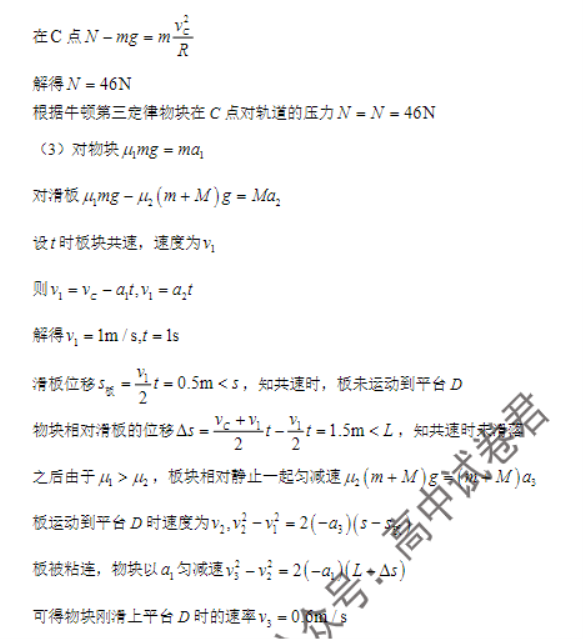 福建百校联考2024高三上学期期中考试物理试题及答案解析