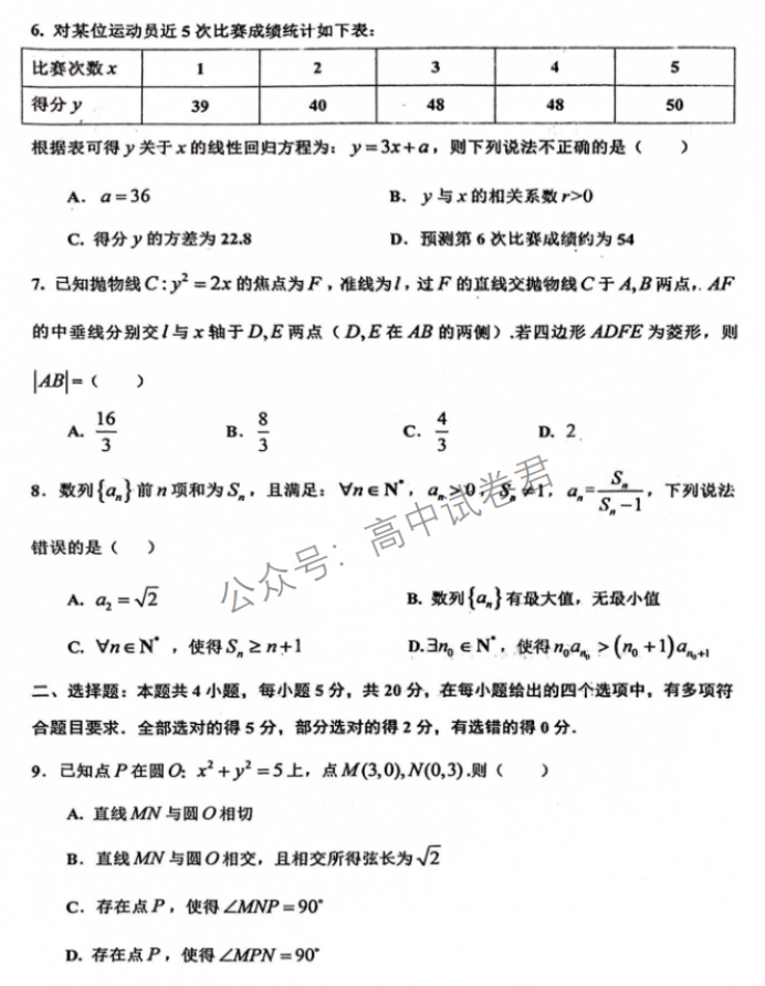 江西景德镇市2024高三11月第一次质检数学试题及答案解析