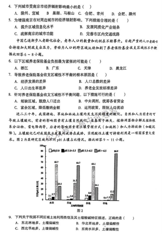 广西三新学术联盟2024高三11月联考地理试题及答案解析