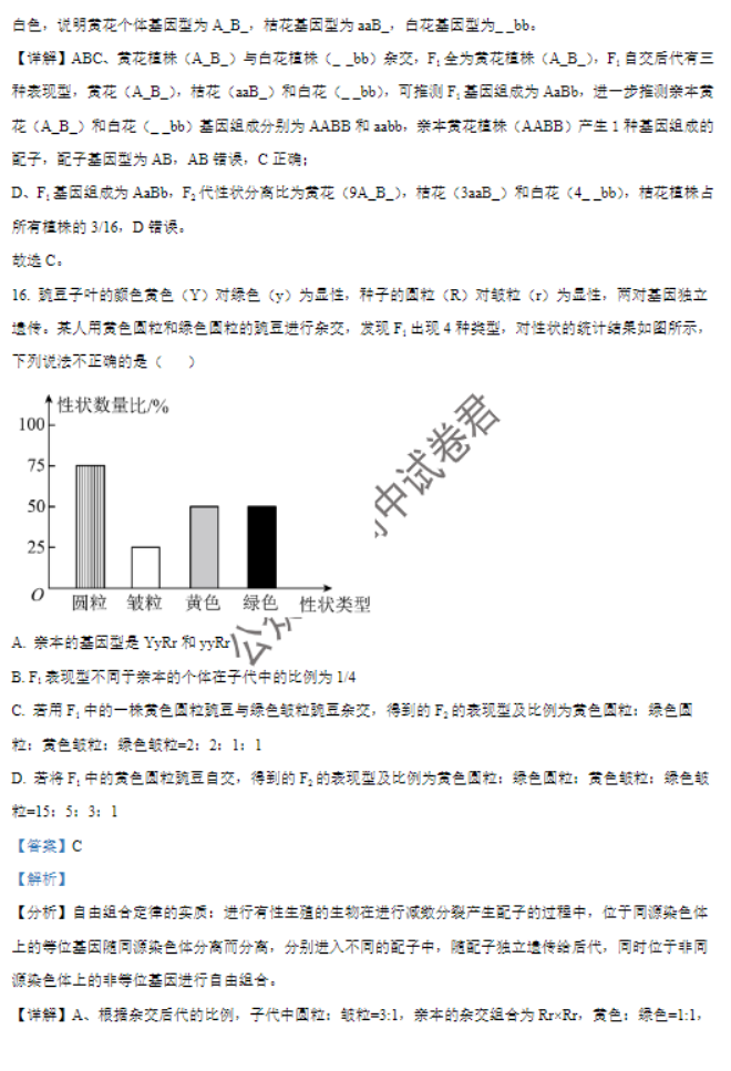 河南南阳2024高三上学期11月期中考试生物试题及答案解析