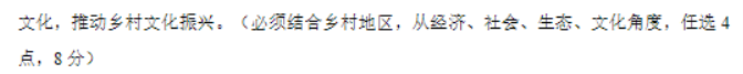 江苏淮安及南通2024高三11月期中监测地理试题及答案解析