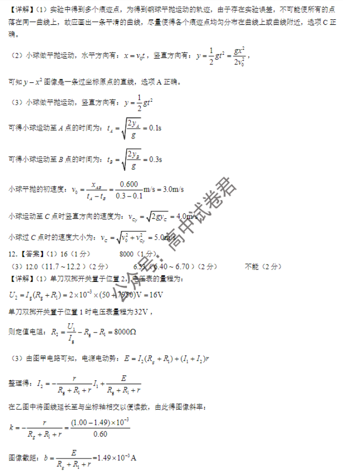 广西三新学术联盟2024高三11月联考物理试题及答案解析