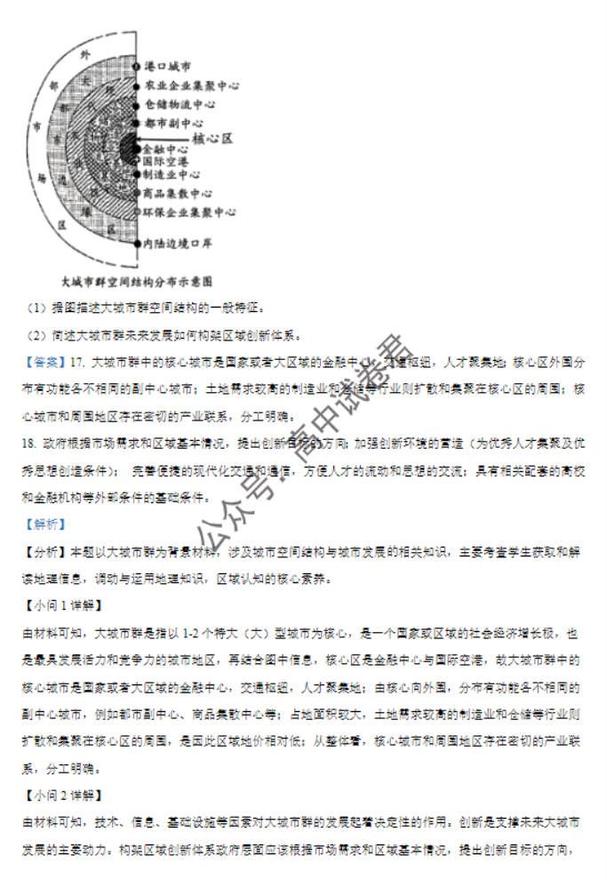 河南南阳2024高三上学期11月期中考试地理试题及答案解析