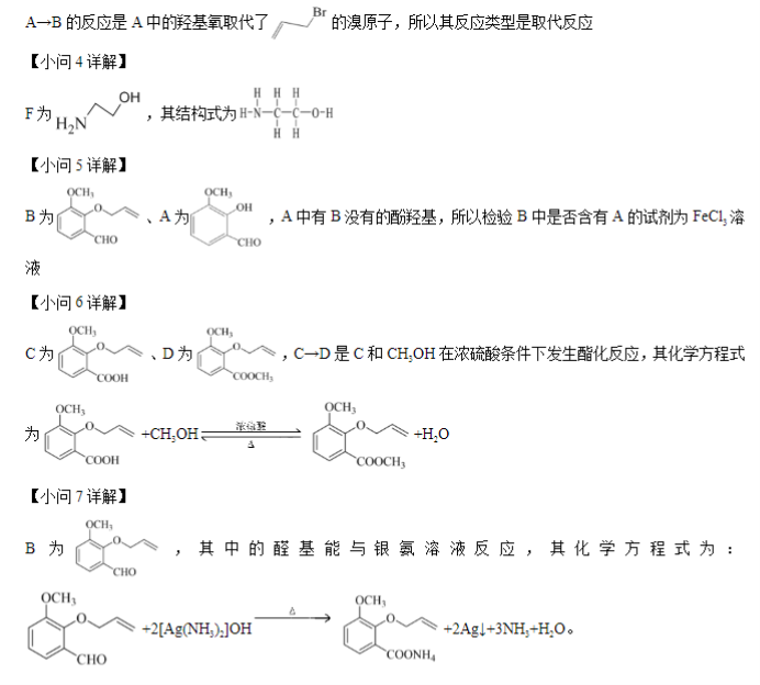 天津南开区2024高三11月阶段性检测一化学试题及答案解析