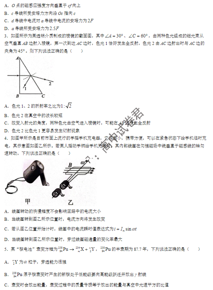 广西三新学术联盟2024高三11月联考物理试题及答案解析