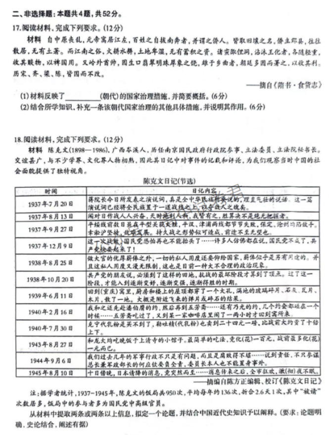 河北石家庄市2024高三11月摸底检测历史试题及答案解析