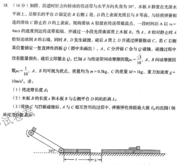 山东青岛四区统考2024高三11月期中考物理试题及答案解析