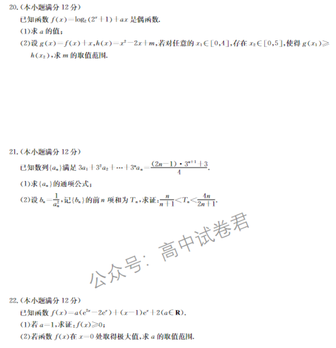 湖北宜昌协作体2024高三11月期中考试数学试题及答案解析