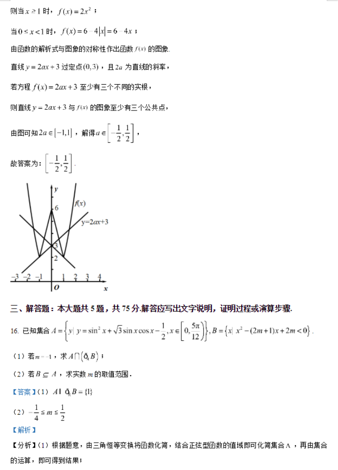 天津南开区2024高三11月阶段性检测一数学试题及答案解析