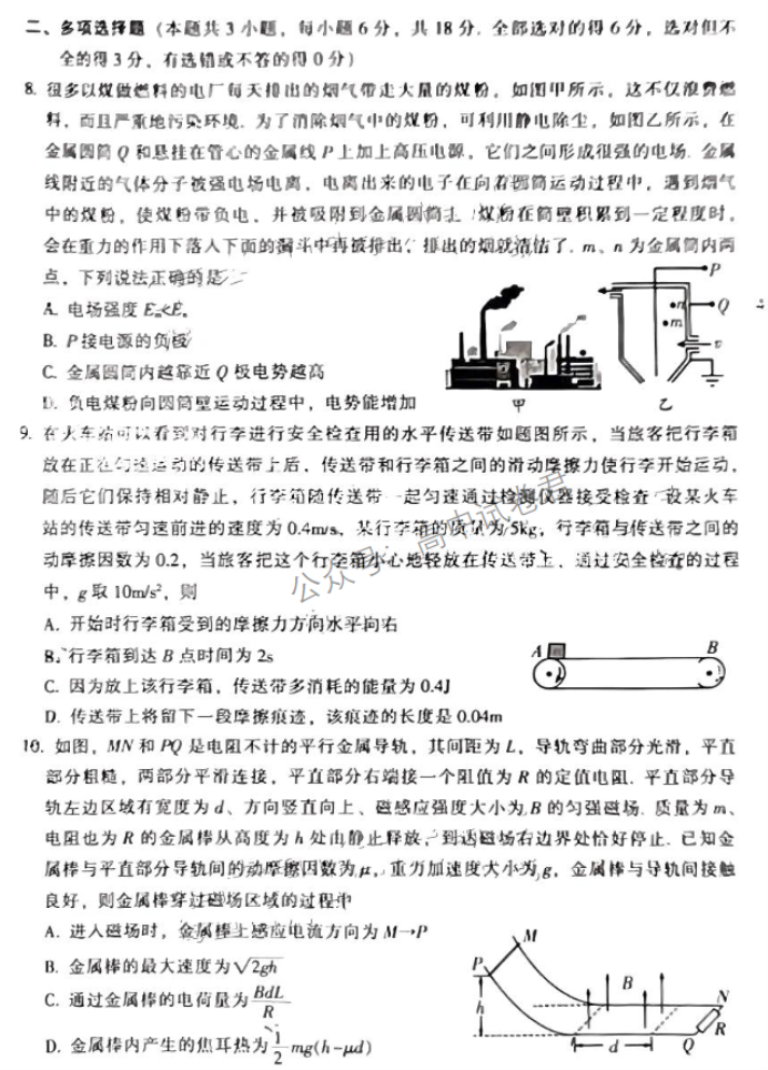 广东韶关2024高三11月一模考试物理试题及答案解析