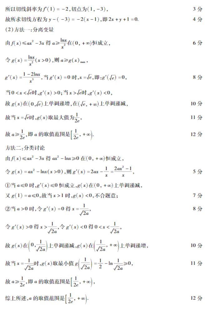 山东普高大联考2024高三11月联合测评数学试题及答案解析