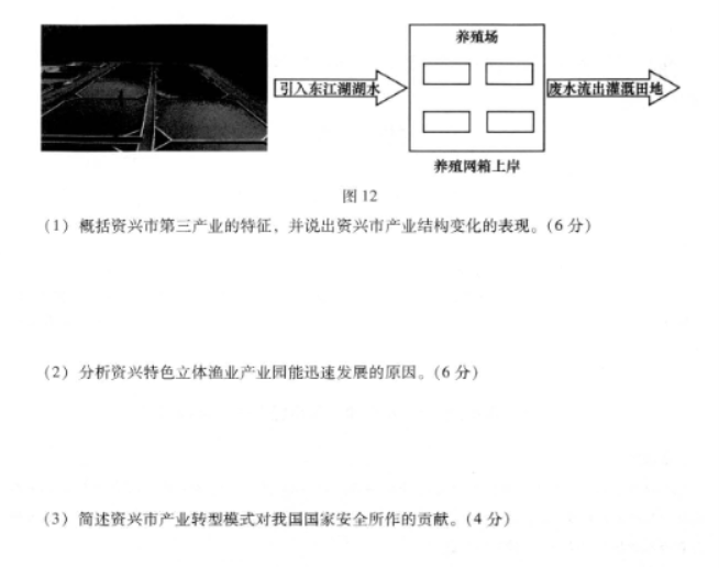 贵州省名校协作体2024高三11月联考地理试题及答案解析